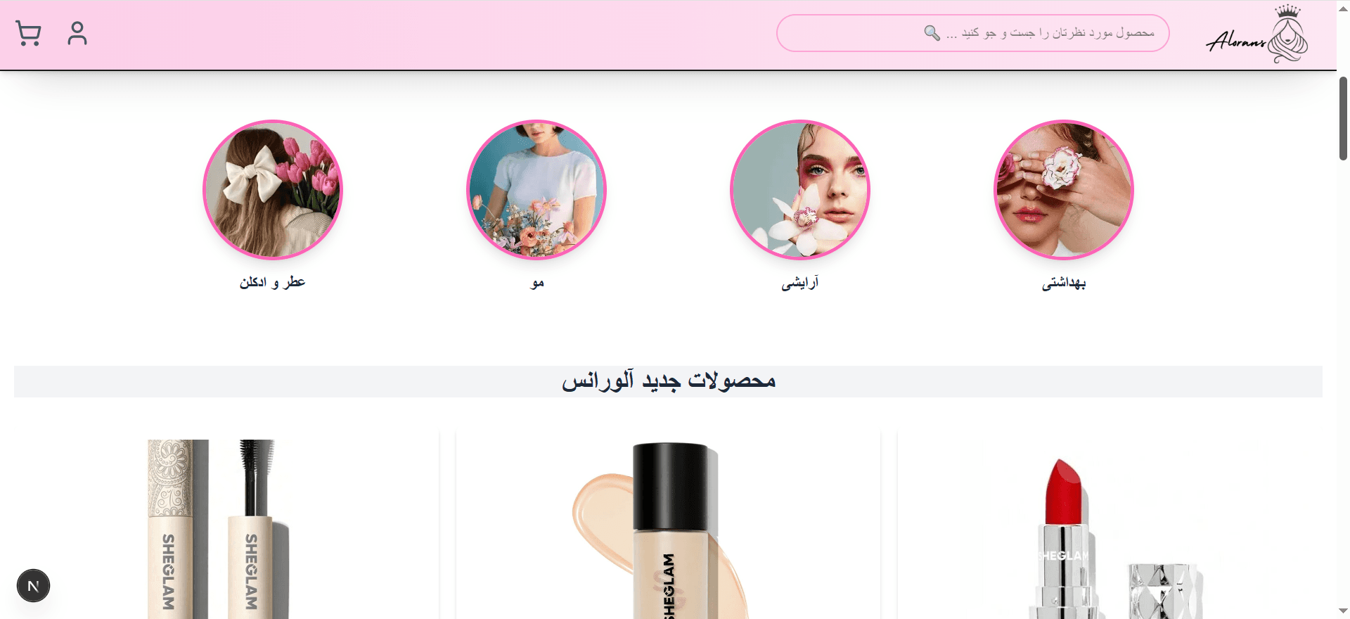 Alorans Cosmetic - image 2