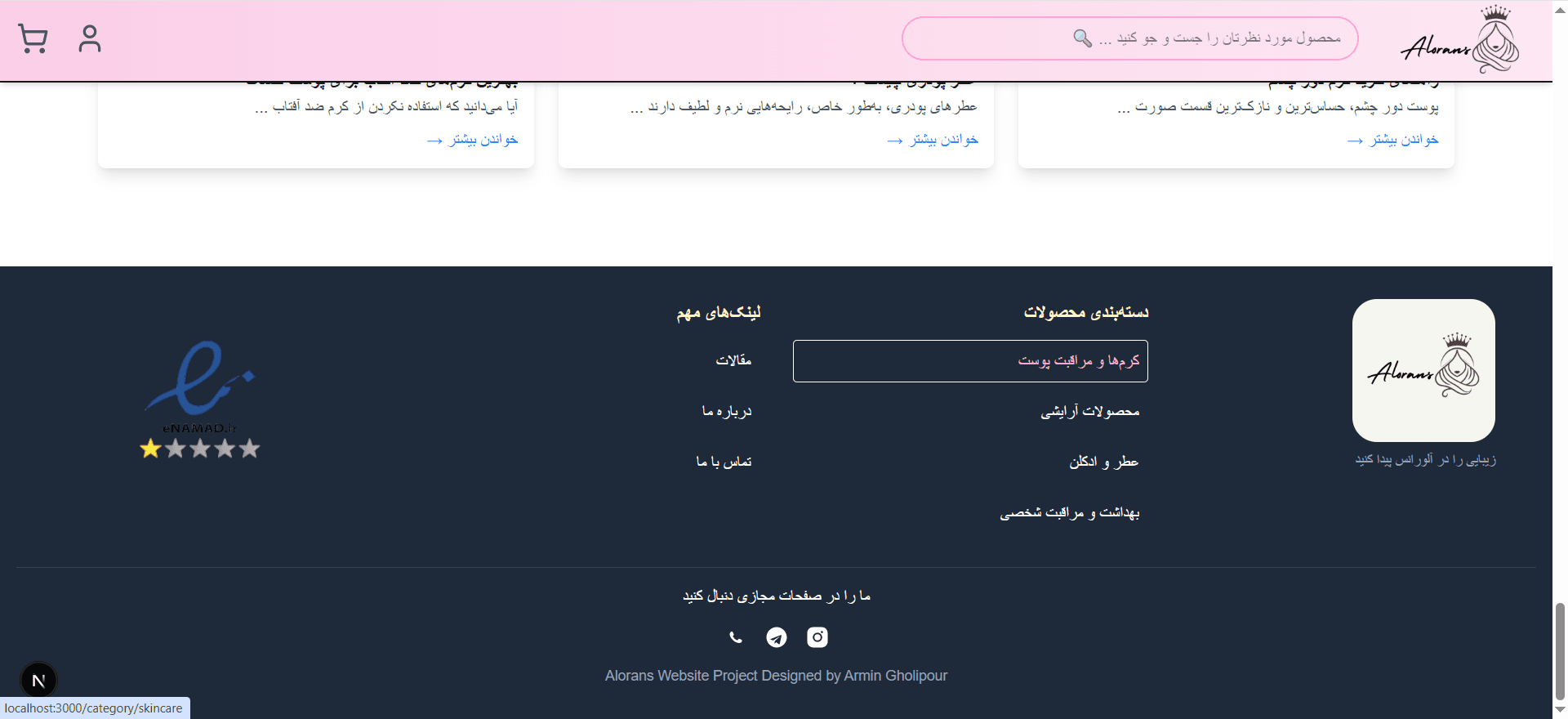 Alorans Cosmetic - image 3