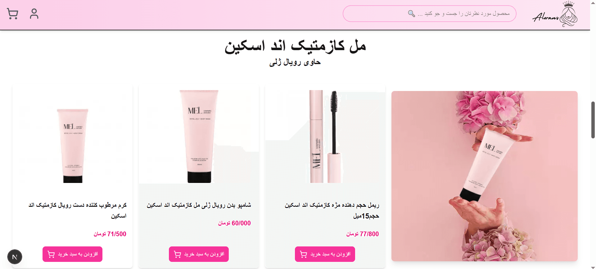 Alorans Cosmetic - image 4