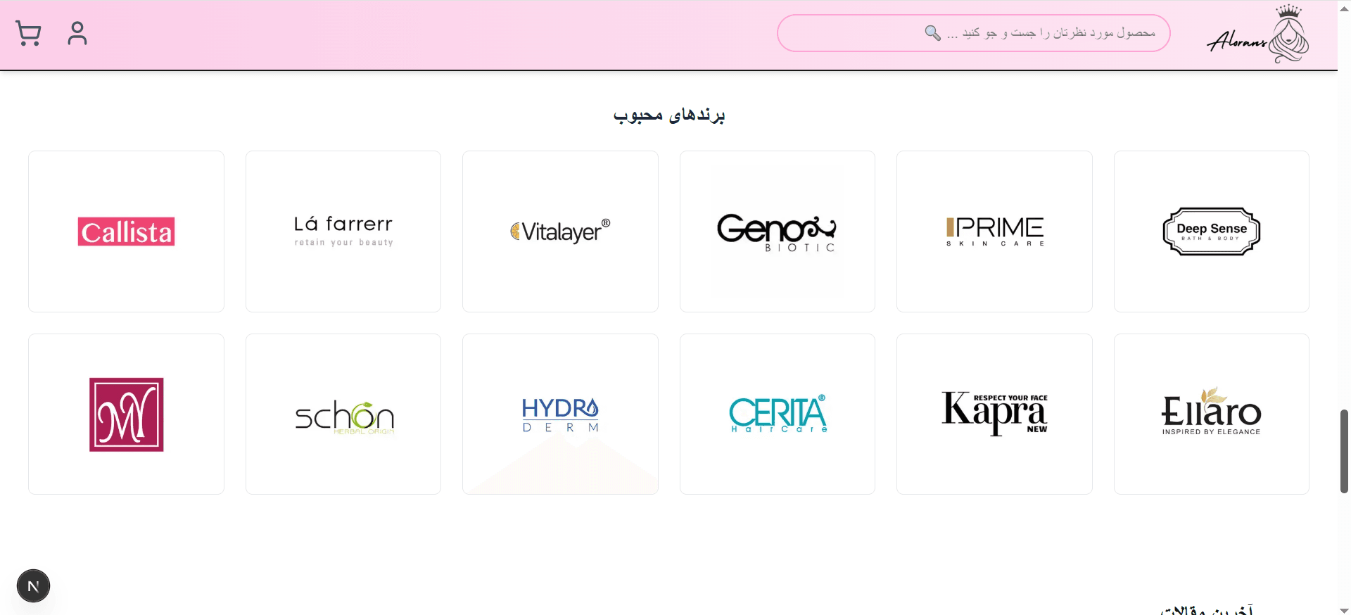 Alorans Cosmetic - image 5