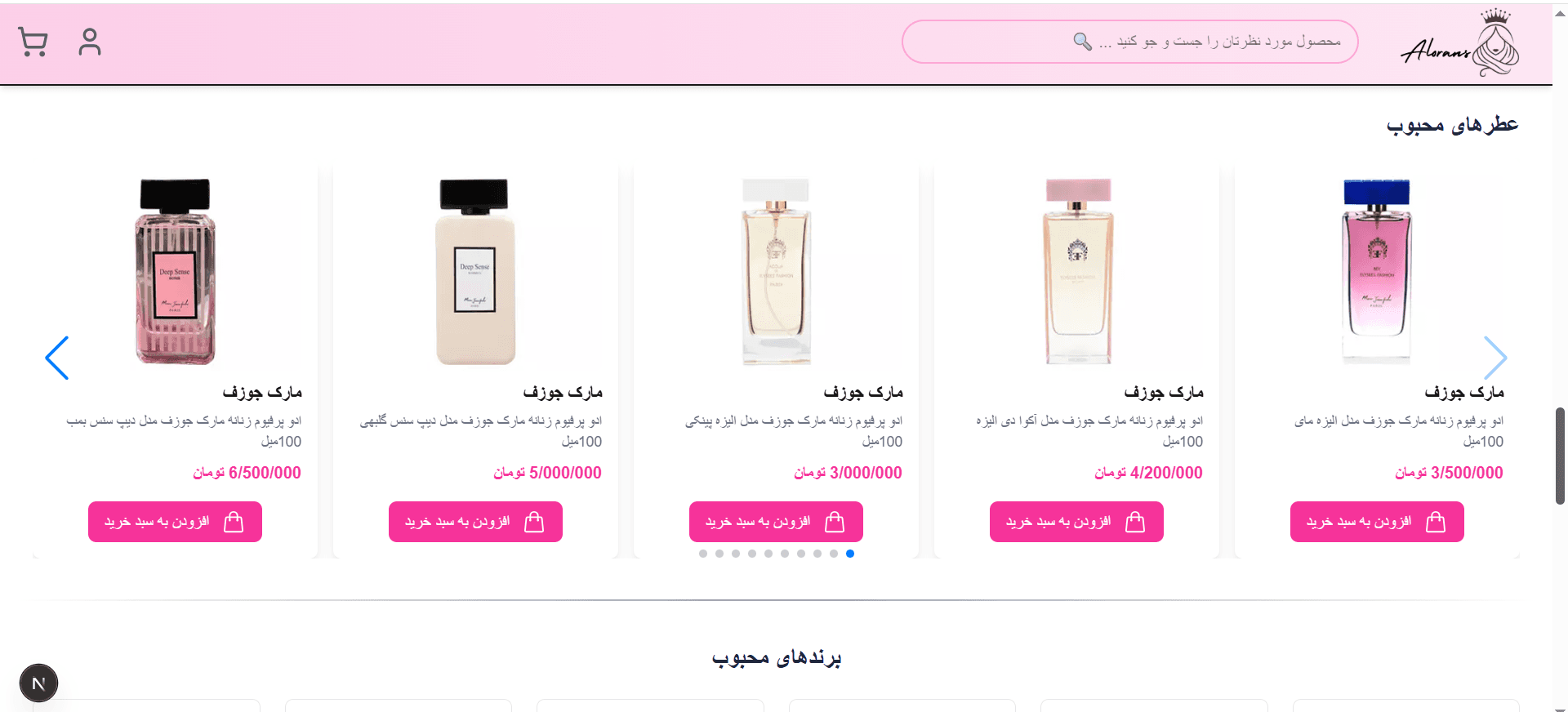Alorans Cosmetic - image 6