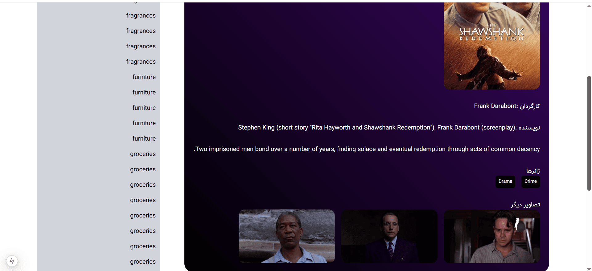 Movies Info - image 3